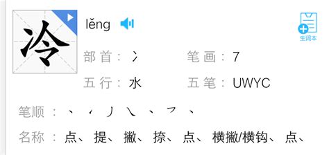 水旁的字